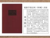 浙美版七年级下册 2.鲁迅与美术 课件