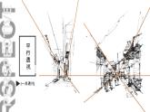 浙美版七年级下册 5.手绘校园风景 课件