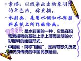 浙美版八年級(jí)下冊(cè)美術(shù)課件 2.鉛筆淡彩