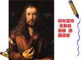 浙美版八年級(jí)下冊(cè)美術(shù)課件 2.鉛筆淡彩