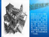 浙美版八年級下冊美術(shù)課件 8.奇特的視覺圖形