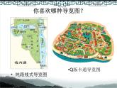 浙美版八年級(jí)下冊(cè)美術(shù)課件 4.美麗的西湖