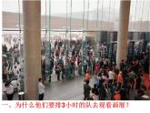 浙美版八年級下冊美術(shù)課件 1.印象派的畫家們