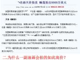 浙美版八年級下冊美術(shù)課件 1.印象派的畫家們