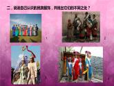 浙美版八年級(jí)下冊(cè)美術(shù)課件 5.絢爛的民族服飾