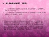 浙美版八年級(jí)下冊(cè)美術(shù)課件 5.絢爛的民族服飾