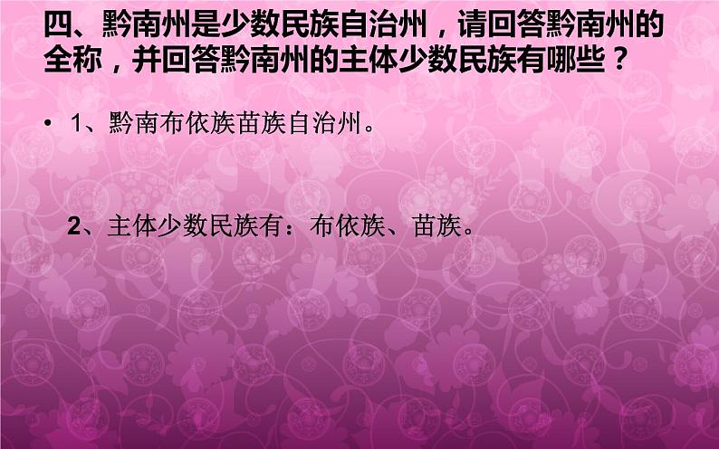 浙美版八年级下册美术课件 5.绚烂的民族服饰06