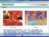 浙美版九年级下册美术 5.现代艺术 课件