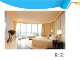 浙美版九年級下冊美術(shù) 2.美好宜人的家居環(huán)境 課件
