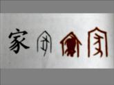 浙美版九年級(jí)下冊(cè)美術(shù) 4.尋訪古民居 課件