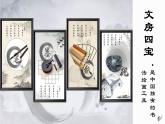 第7課 中國畫的筆墨情趣課件PPT