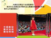 初中美術(shù) 人美課標(biāo)版 八年級(jí)上冊(cè)《用色彩表達(dá)情感》 課件