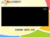 初中美術(shù) 人美課標(biāo)版 八年級(jí)上冊(cè)《用色彩表達(dá)情感》  課件