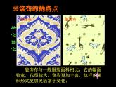 初中美术 人美课标版 八年级上册 美化生活的装饰布  课件
