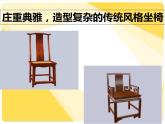 初中美術(shù) 人美課標(biāo)版 八年級上冊《紙板的創(chuàng)想——坐椅設(shè)計(jì)》 課件