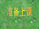 初中美術(shù) 人美課標(biāo)版 八年級上冊  手繪線條圖像——物象空間的表達  課件