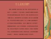 初中美術 人美課標版 八年級上冊 紙板的創(chuàng)想——成型方法  課件