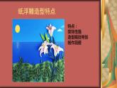 初中美術 人美課標版 八年級上冊 紙板的創(chuàng)想——成型方法  課件