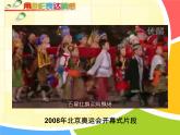 初中美術(shù) 人美課標(biāo)版 八年級(jí)上冊(cè)《用色彩表達(dá)情感》課件