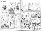 初中美術(shù) 人美課標(biāo)版 八年級上冊 手繪線條圖像——物象空間的表達  課件
