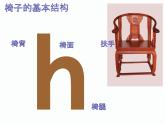 初中美術(shù) 人美課標(biāo)版 八年級上冊《紙板的創(chuàng)想——坐椅設(shè)計(jì)》  課件