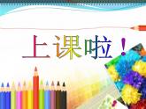 初中美術(shù) 人美課標(biāo)版 八年級(jí)上冊(cè) 用色彩表達(dá)情感 色彩情感的表現(xiàn) 課件