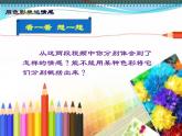 初中美術(shù) 人美課標(biāo)版 八年級(jí)上冊(cè) 用色彩表達(dá)情感 色彩情感的表現(xiàn) 課件