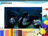 初中美術(shù) 人美課標(biāo)版 八年級(jí)上冊(cè) 用色彩表達(dá)情感 色彩情感的表現(xiàn) 課件