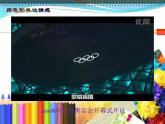 初中美術(shù) 人美課標(biāo)版 八年級(jí)上冊(cè) 用色彩表達(dá)情感 色彩情感的表現(xiàn) 課件