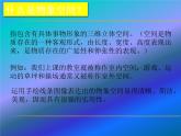 初中美術(shù) 人美課標(biāo)版 八年級上冊 手繪線條圖像——物象空間的表達 課件