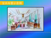 初中美術(shù) 人美課標(biāo)版 八年級上冊 手繪線條圖像——物象空間的表達 課件