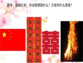 初中美術(shù) 人美課標(biāo)版 八年級(jí)上冊(cè) 用色彩表達(dá)情感   課件