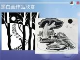 桂美版美术七下6.装饰画的美感 课件