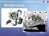 桂美版美术七下6.装饰画的美感 课件