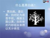 桂美版美术七下6.装饰画的美感 课件