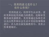 岭南社七年级下册美术课件 11.美术在你身边