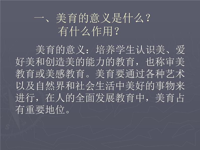 岭南社七年级下册美术课件 11.美术在你身边03