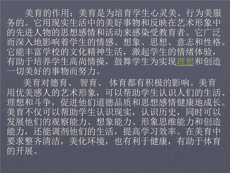 岭南社七年级下册美术课件 11.美术在你身边04