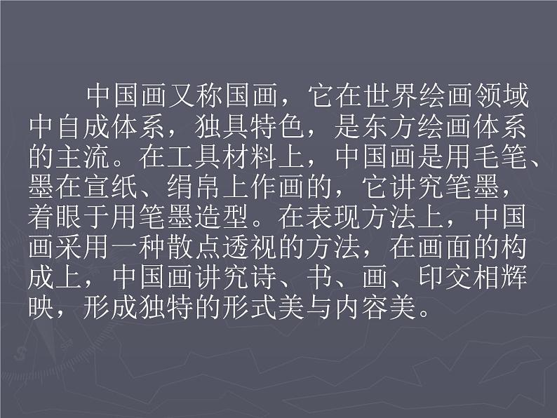 岭南社七年级下册美术课件 11.美术在你身边08