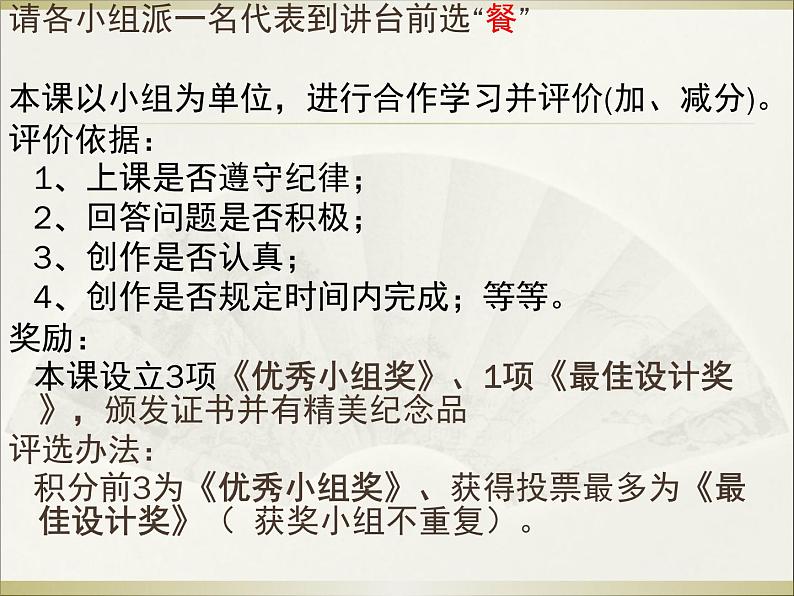 岭南社七年级下册美术课件 5.花卉与纹样01