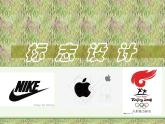 嶺南社八年級(jí)下冊(cè)美術(shù)課件 12.七彩科技節(jié)