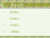 嶺南社八年級(jí)下冊(cè)美術(shù)課件 12.七彩科技節(jié)