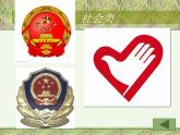 嶺南社八年級(jí)下冊(cè)美術(shù)課件 12.七彩科技節(jié)