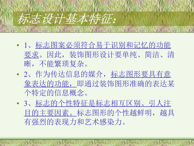 岭南社八年级下册美术课件 12.七彩科技节08