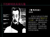 岭南社八年级下册美术课件 8.个性鲜明的木刻人像