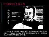 岭南社八年级下册美术课件 8.个性鲜明的木刻人像