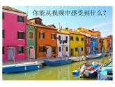 嶺南社八年級下冊美術(shù)課件 6.色彩的表現(xiàn)