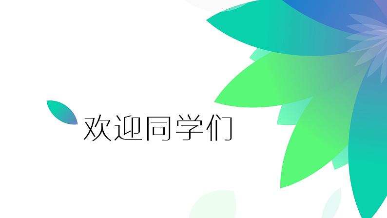 岭南社八年级下册美术课件 4.想象的汽车01