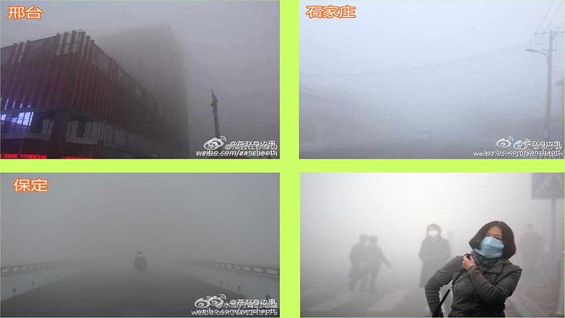 冀教版七年级下册 4.公益招贴设计 课件02