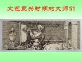 冀教版七年级下册 5.探索焦点透视 课件